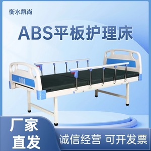 Manual Nursing <b>Bed</b> With <b>Side</b> <b>Rails</b> For Elderly And Patients Home Use Hospital <b>Bed</b> - Product Image 5