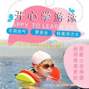 Brassards de natation pour enfants Eva, épaissis, ovales, jouets aquatiques pour la sécurité des enfants, aide à la natation - Product Image 1