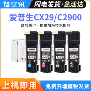 ตลับหมึกเอปสัน C2900 ใช้ได้กับเครื่องพิมพ์เลเซอร์ สีฟ้า เติมหมึกได้ - Product Image 5