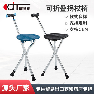 <b>Cane</b> Stool Aluminum Alloy Foldable Portable Three Legged Non Slip Medical Use With Massage Particles - Product Image 2