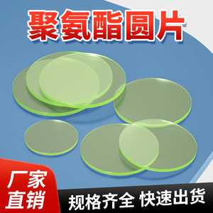 Could PU Polyurethane Solid Pad Round Disc Cushioning Shock Absorption For Industrial Use - Product Image 2