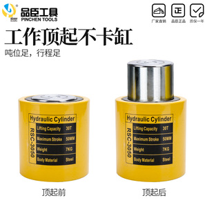 แม่แรงไฮดรอลิก Pinchen Tools ขนาด 10 ตัน 20 ตัน 30 ตัน 50 ตัน 100 ตัน กระบอกสูบราบรื่น สำหรับงานหนัก - Product Image 2