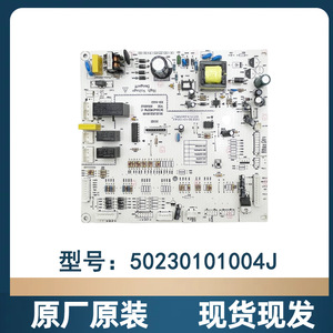 Midea Refrigerator <b>Motherboard</b> 50230101004J <b>Computer</b> Board Power Board Strong Compatibility New Original Part - Product Image 4