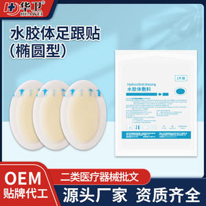 Parche Transparente de Hidrocoloide Médico para el Talón, Vendaje Antiabrasión para Heridas en los Pies, para la Reparación de Ampollas en el Talón - Product Image 4