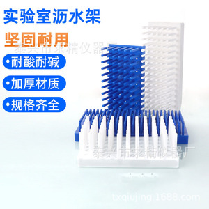 Qiujing Instrument Factory Plastic Test Tube Rack 66/102 Column Drain Experimental Equipment - Product Image 3