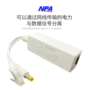 Indoor Isolation PoE Splitter 24W 48V To 12V For Network <b>Camera</b> Monitoring - Product Image 3