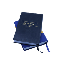 Bible sacrée avec papier d'art et carton pour hommes et femmes, coffret cadeau personnalisé et journal inclus