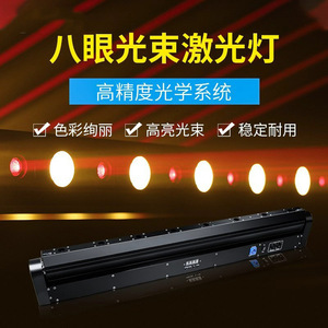 Jiechuang Eight Eye Laser <b>Light</b> 500mW Monochrome Voice <b>Control</b> KTV Bar Stage <b>Light</b> 8+8 Dot Matrix Scanning - Product Image 1