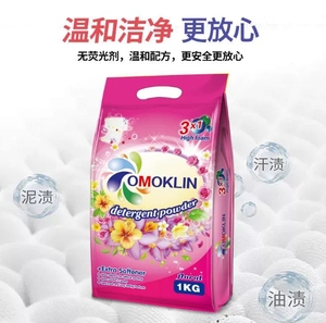 Chuyên nghiệp OEM chất tẩy rửa bột nhà máy bán hàng trực tiếp giá rẻ hộ gia đình mạnh mẽ làm sạch điện chất tẩy rửa bột giặt - Product Image 3