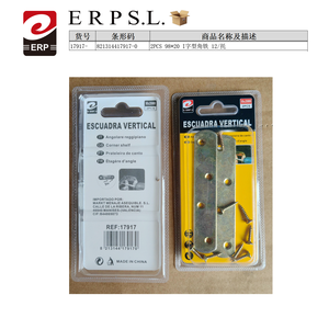 Fer à angle en forme de I Erpsl 98x20mm 2 pièces pour étagères murales - Product Image 1