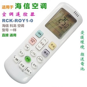 รีโมทคอนโทรลเครื่องปรับอากาศคริสตัลเพิร์ล เทียนหงอ JZ-KT-0383 สีขาว ใช้ได้กับรุ่นไฮเซ่นส์ เคล่อน - Product Image 3