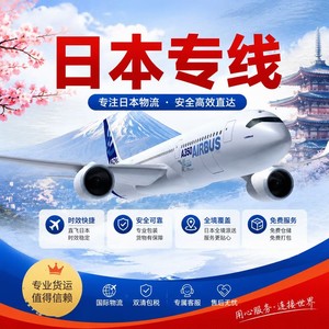 Expédition internationale LCL Express Chine vers Japon Ligne dédiée Sagawa Petits colis Livraison directe Chaussures Sacs Articles personnels - Product Image 4