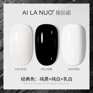 AILANUO Customizable High Pigment BeiEn Organic UV Nail Gel <b>Polish</b> 15ml Pure <b>Black</b> Beginner Friendly OEM&ODM for UV/Led - Product Image 2