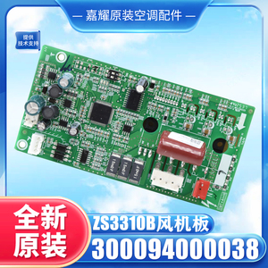 กรี ZS3310B บอร์ดขับพัดลม 300094000038 อะไหล่เครื่องปรับอากาศของแท้ - Product Image 5