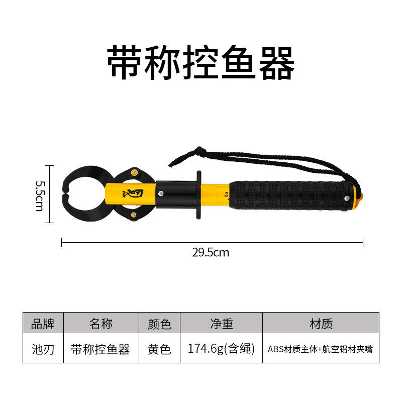 ตัวควบคุมปลาพร้อมเครื่องชั่ง - สีเหลืองมาการอง