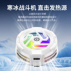 TL23 Semiconductor Magnetic Cooling Fan RGB LED Phone Esports Gaming Cooler Type C Interface White - Product Image 4