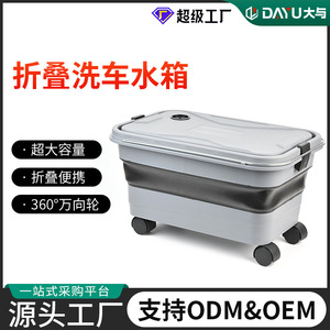 Car Wash Collapsible <b>Bucket</b> Large Capacity <b>Plastic</b> With Wheels Portable Storage For Car Cleaning And Repair Tools - Product Image 5