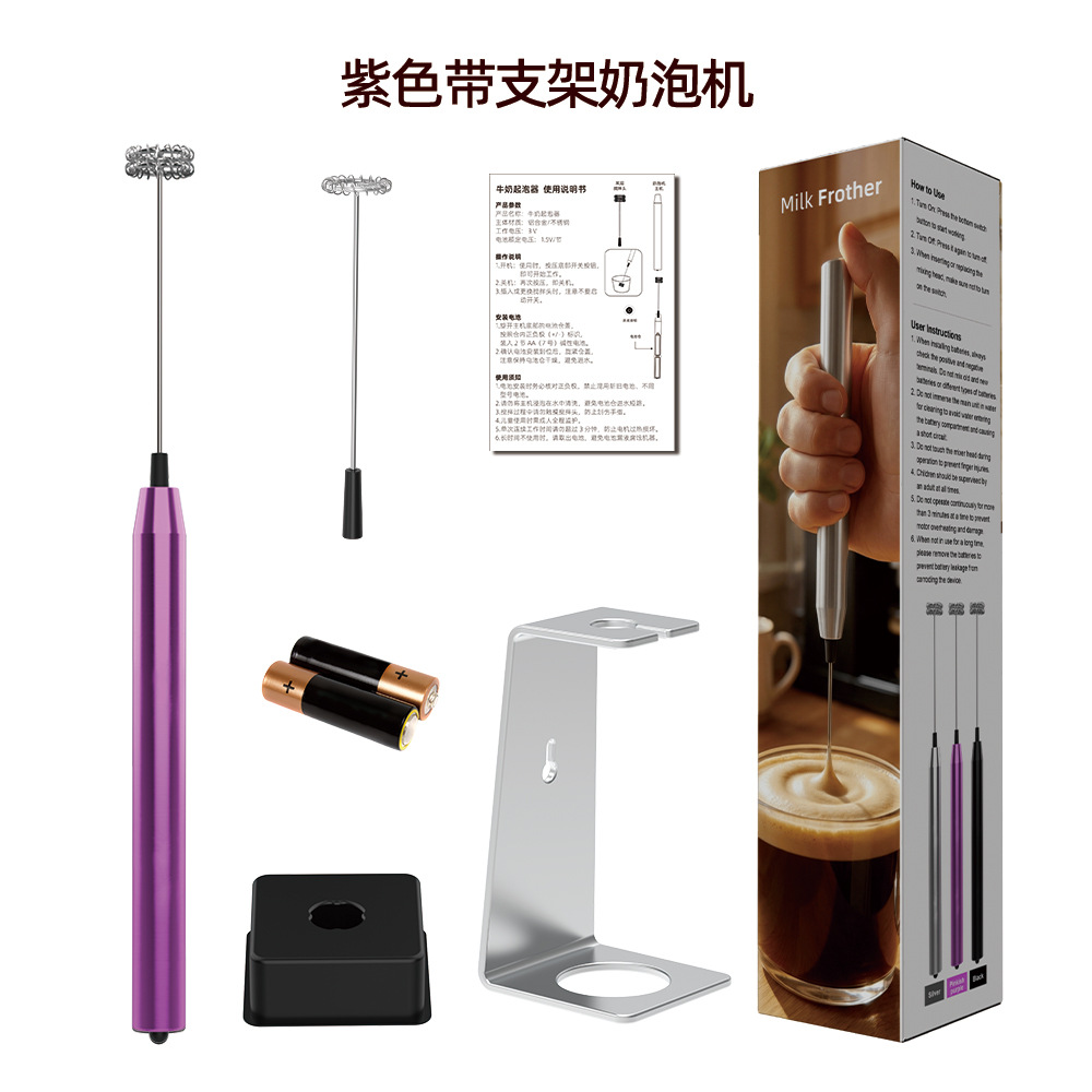 Pink purple aluminum alloy milk foam machine with bracket