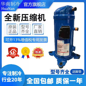 Compresor de Refrigeración Danfoss HRP042T4 Nuevo para Reemplazo o Reparación de Equipos Domésticos - Product Image 5