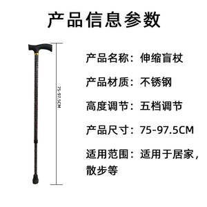 Stainless Steel Telescopic <b>Walking</b> <b>Stick</b> Adjustable Anti Slip Rubber Tip For Elderly Outdoor Use - Product Image 4