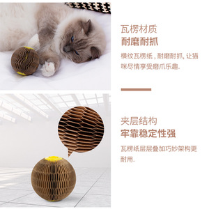 ลูกบอลกระดาษลูกฟูกสำหรับแมวข่วนเล่น พร้อมแคทนิป สำหรับเล่นและดูแลเล็บ - Product Image 3