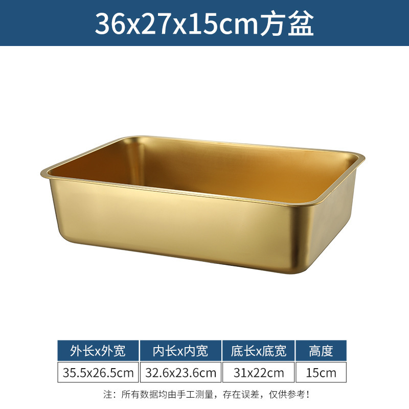 [Gold Plated] Extra Thick Flat Bottom Basin (36x27x15cm)