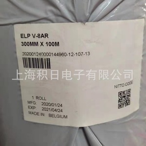 Cinta de película azul de grado electrónico ELP V-8SR V-8AR para aplicaciones de semiconductores - Product Image 2