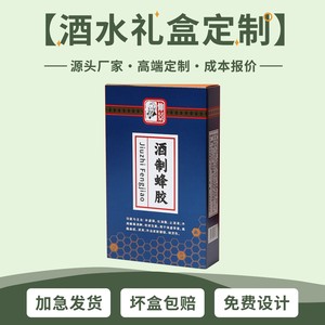 Caja de Regalo Personalizada, Impresión y Corte de Papel, Personalización, Embalaje de Regalo Navideño, Embalaje para Puntos de Venta - Product Image 5