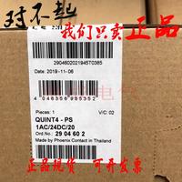 Nouvelle alimentation d'origine QUINT4-PS/1AC/24DC/20 Phoenix alimentation phoenix 2904602