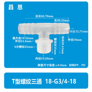 3/8 G3/8 Plastic External Thread Tee Direct Pagoda T-Type Connector Soft Hard Pipe Pair for Garden Water Hose PP Material - Product Image 3