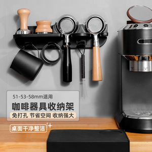 Coffee Machine Storage <b>Rack</b> 51-58mm Wall Mount No Drill Organizer For <b>Bar</b> Counter Tamper And Tools - Product Image 1