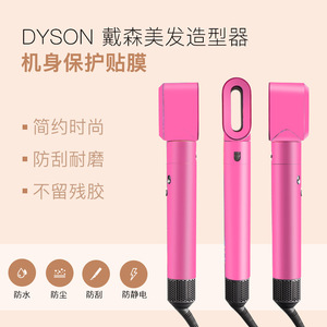 Autocollant pour styler Dyson rose, film protecteur en PET à couverture complète pour styler Dyson - Product Image 3