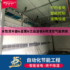 เครื่องลดความชื้นแบบปั๊มความร้อนจากอากาศ ความจุ 90 ลิตร 380 โวลต์ โครงสร้างโลหะ สำหรับอบสี - Product Image 4