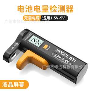 Testeur de batterie BT1 numérique, affichage de la tension 1.2V~5.0V, portable, pour piles sèches et piles bouton - Product Image 2