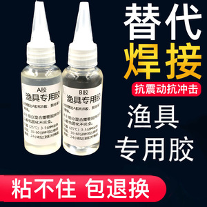 Fishing Accessories <b>Plastic</b> Adhesive AB Glue Quick Dry for Fishing <b>Rod</b> Building 20ml Set with Mixing Cup - Product Image 3