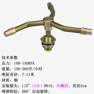 Automatic Copper Garden Irrigation <b>Sprinkler</b> <b>Head</b> 4-Way & 3-Way Options for Outdoor Gardens Rotary <b>Sprinkler</b> 4-Way & 3-Way - Product Image 5
