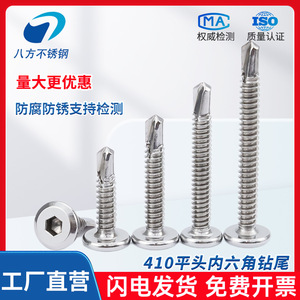 สกรูหัวหกเหลี่ยมแบน สแตนเลส 410 แปดทิศทาง ขนาด M5.5 สำหรับราวกันตก - Product Image 4