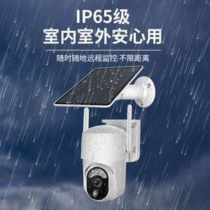 Cámara PTZ Exterior con Energía Solar, WiFi 4G, Visión Nocturna, Almacenamiento en la Nube, Audio Bidireccional para Seguridad y Vigilancia del Hogar - Product Image 2