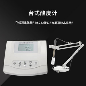PHS-3E Digital Benchtop pH Meter 0-14 Range 0.1 Accuracy External Probe Lab Use - Product Image 5