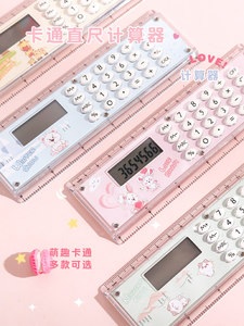 Règle-calculatrice créative et mignonne 2-en-1 multifonctionnelle de 15 cm, idéale comme prix scolaire pour les étudiants - Product Image 2