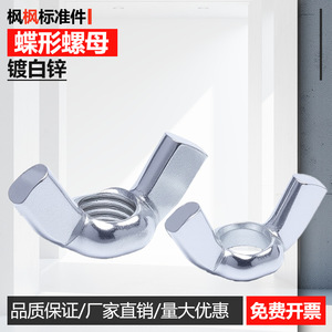 Tuerca Mariposa Métrica M3 M4 M5 M6 M8 M10 M12, Cuerpo Reforzado, Zincado Blanco, Grado B, Nivel 4.8, para la Industria de la Construcción - Product Image 3