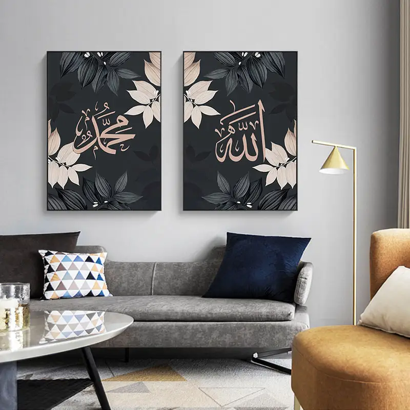 Amazon Modern Islamic Wall Art Religion Oil Painting Abstract Arabic Calligraphy Art Printing on Canvas for Living Room Decor