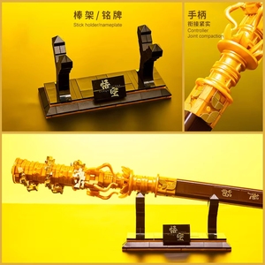 DK1530 Arma de Juego, Modelo de Bastón Dorado Ruyi de 98 cm, Mitología China, Viaje al Oeste, Bloques de Construcción Compatibles con Ladrillos, Juguetes - Product Image 2