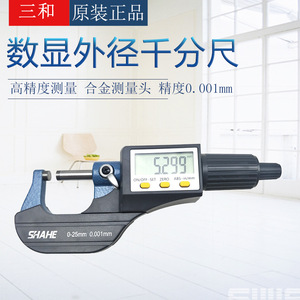 Shahe Digital <b>Micrometer</b> 0-25mm 0.001mm Resolution Stainless Steel - Product Image 5