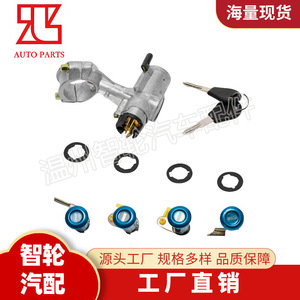 Nissan Patrol Ignition <b>Lock</b> Switch 99810-50A00 35572560B With 2 <b>Keys</b> Cylindrical Stainless Steel - Product Image 3