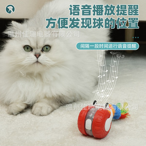ของเล่นสัตว์เลี้ยงไฟฟ้า, ลูกบอลหลบหลีกอัตโนมัติอัจฉริยะ, ชาร์จผ่าน USB, ลูกกลิ้งบันเทิงนำทางด้วยเลเซอร์, ลูกบอลสำหรับแมวเล่นเองได้ - Product Image 2