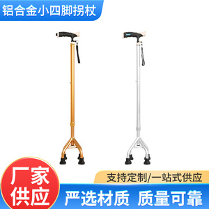 Bastón telescópico de cuatro patas Fukangrui, antideslizante, para personas mayores y discapacitadas. - Product Image 3