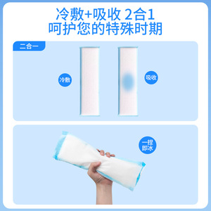 Chenkang Medical Ice <b>Pad</b> 1 Piece Maternity Cold Compress For Postpartum Care - Product Image 3