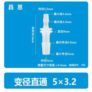 5.6*4.8mm <b>Plastic</b> Pagoda Connector Flexible Hose Reducer Straight <b>Plastic</b> Two-Way Air/Water <b>Tap</b> Pneumatic Parts - Product Image 5