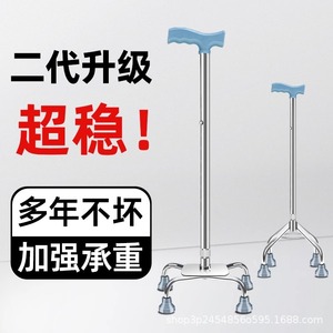 Four-Legged Walking Stick Aluminum Alloy Height Adjustable Anti-Slip Lightweight For Elderly Support Aid - Product Image 2